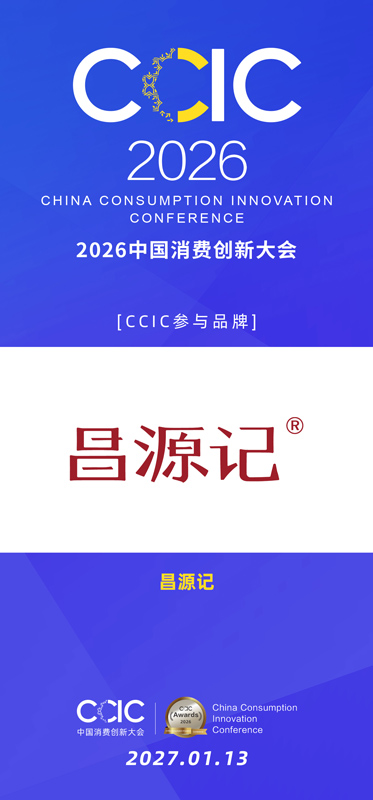 1789544855701796.jpg 昌源记.jpg