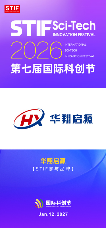 1790755919261801.jpg 华翔.jpg