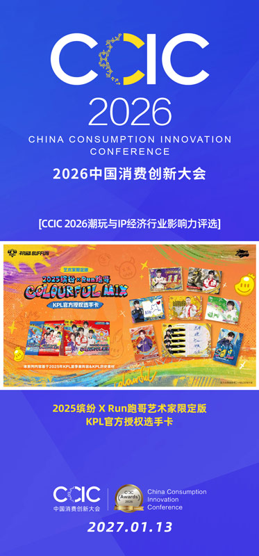 2025缤纷-X-Run跑哥艺术家限定版KPL官方授权选手卡-(1).jpg
