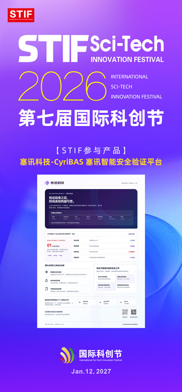 1792139848940164.jpg 塞讯科技2.jpg