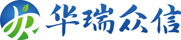 华瑞众信.jpg